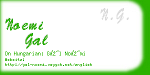 noemi gal business card